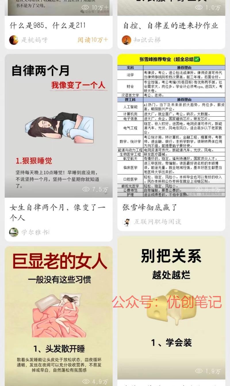 关于养生减肥，很多爆款，…#情报-搞钱线报📢论坛-网创交流-优创圈